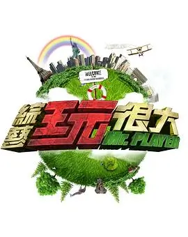 奔跑吧13 综艺 2025